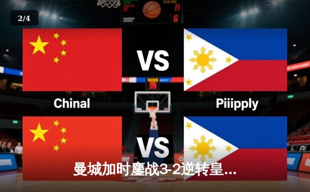 曼城加时鏖战3-2逆转皇马 德布劳内绝杀导演伊蒂哈德奇迹 - 2