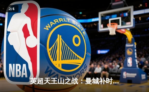 英超天王山之战：曼城补时绝杀阿森纳，哈兰德双响锁定胜局 - 2